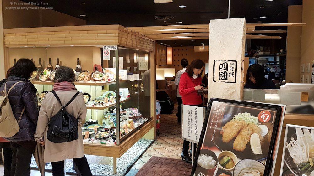 饂飩四国