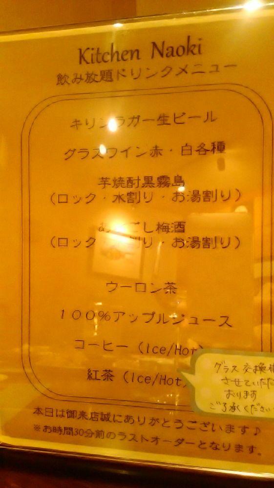 キッチン直樹