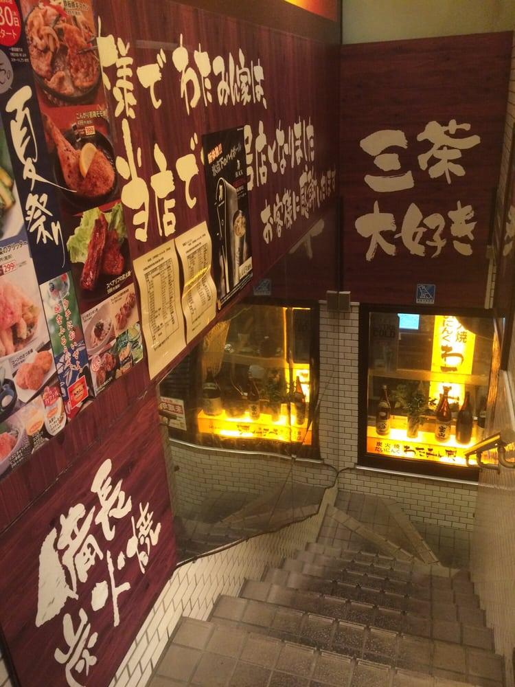 炭火焼だいにんぐ わたみん家 三軒茶屋駅前店