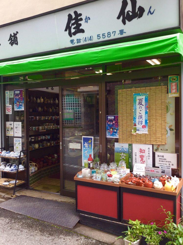 茶舗佳仙