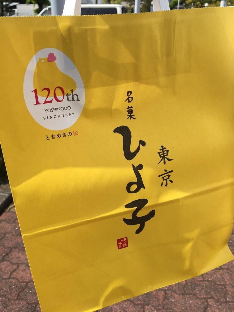 東京ひよ子