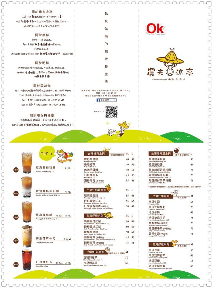農夫涼亭