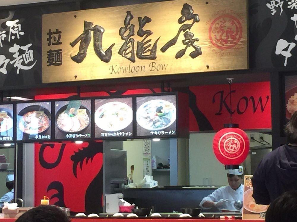 Ramen Kuronpo Ichihara Service Area