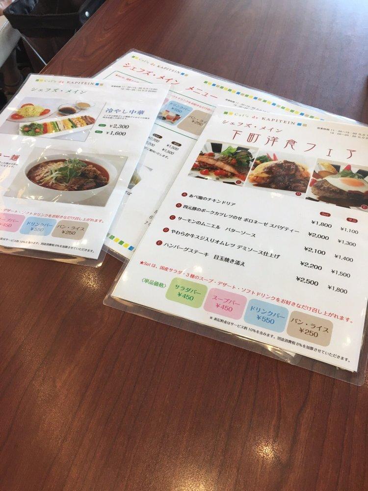 カフェ ド カピタン