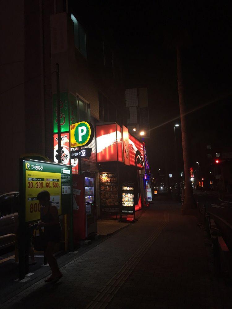 串特急