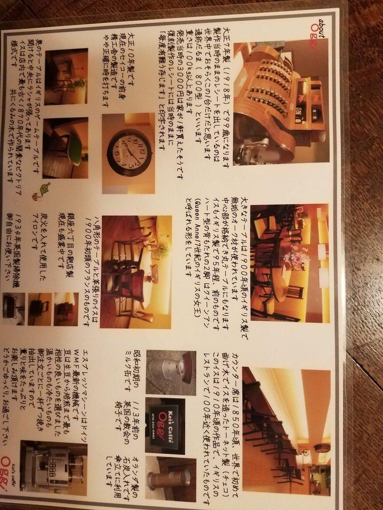 ケイズカフェオッジ