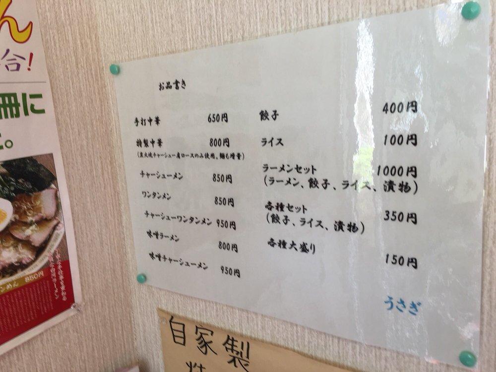 うさぎラーメン店
