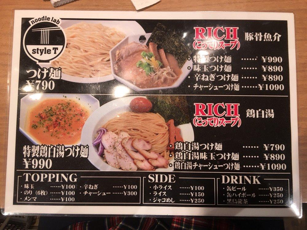 ヌードル ラボ スタイル ティー