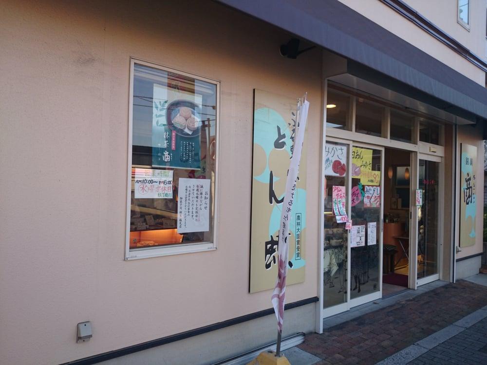絹笠鶴見店