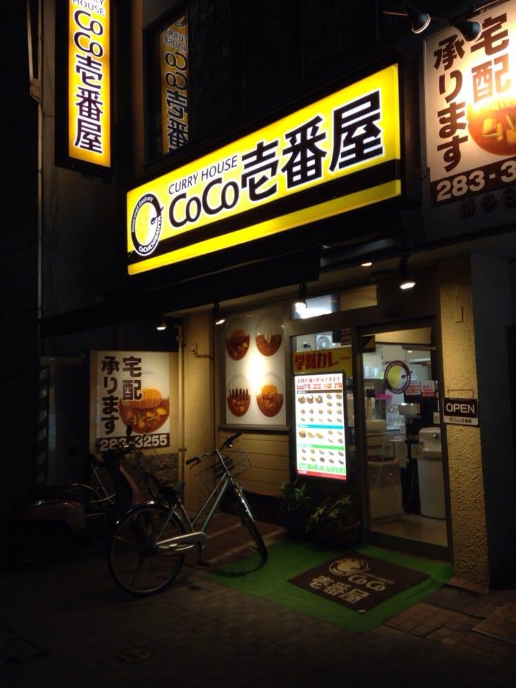カレーハウスＣｏＣｏ壱番屋博多住吉店