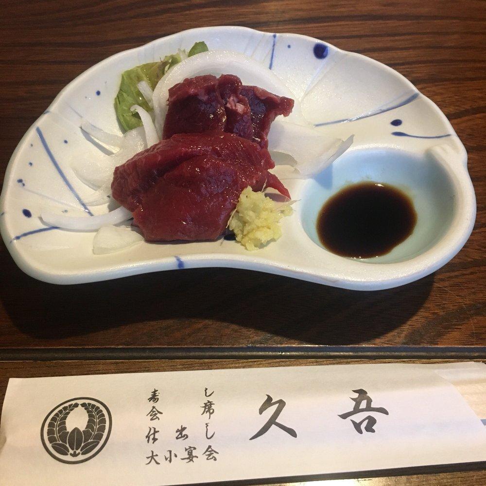 久吾寿司