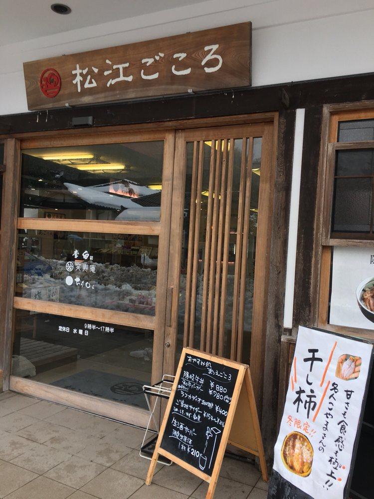松江ごころ