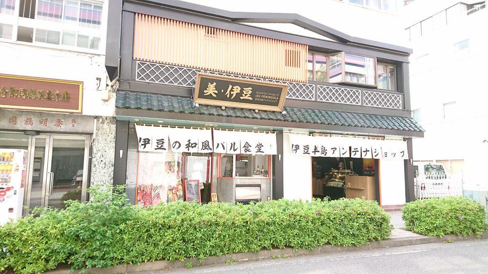 美 伊豆 横浜中華街アンテナショップ