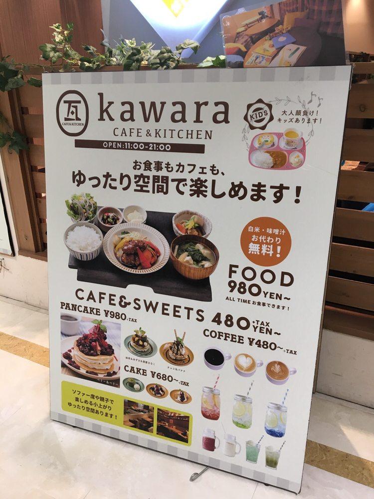 カワラ　カフェ＆キッチン