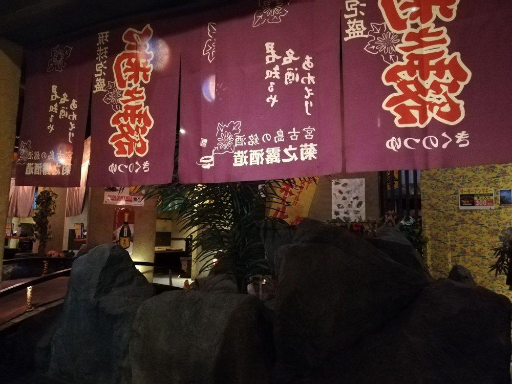 海人（うみんちゅ） 赤羽店