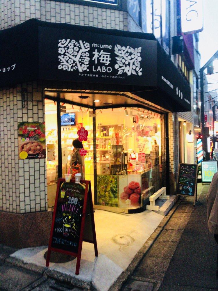 m:ume 梅 LABO