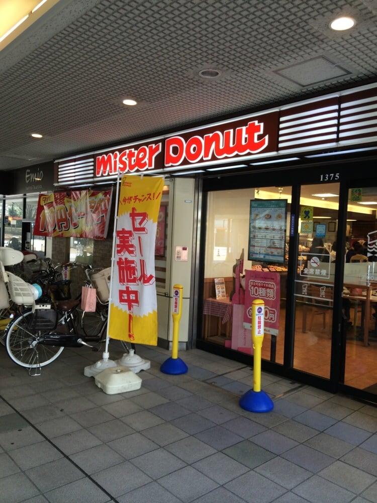ミスタードーナツ