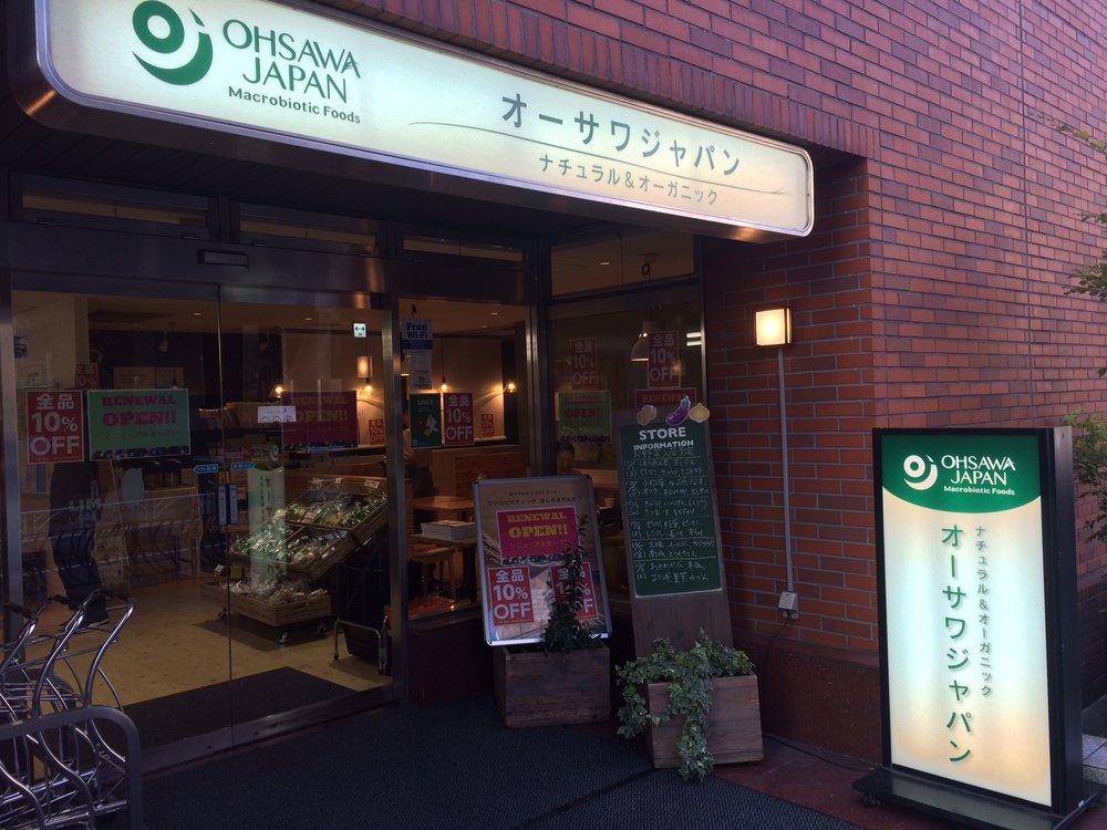 オーサワジャパン新宿店