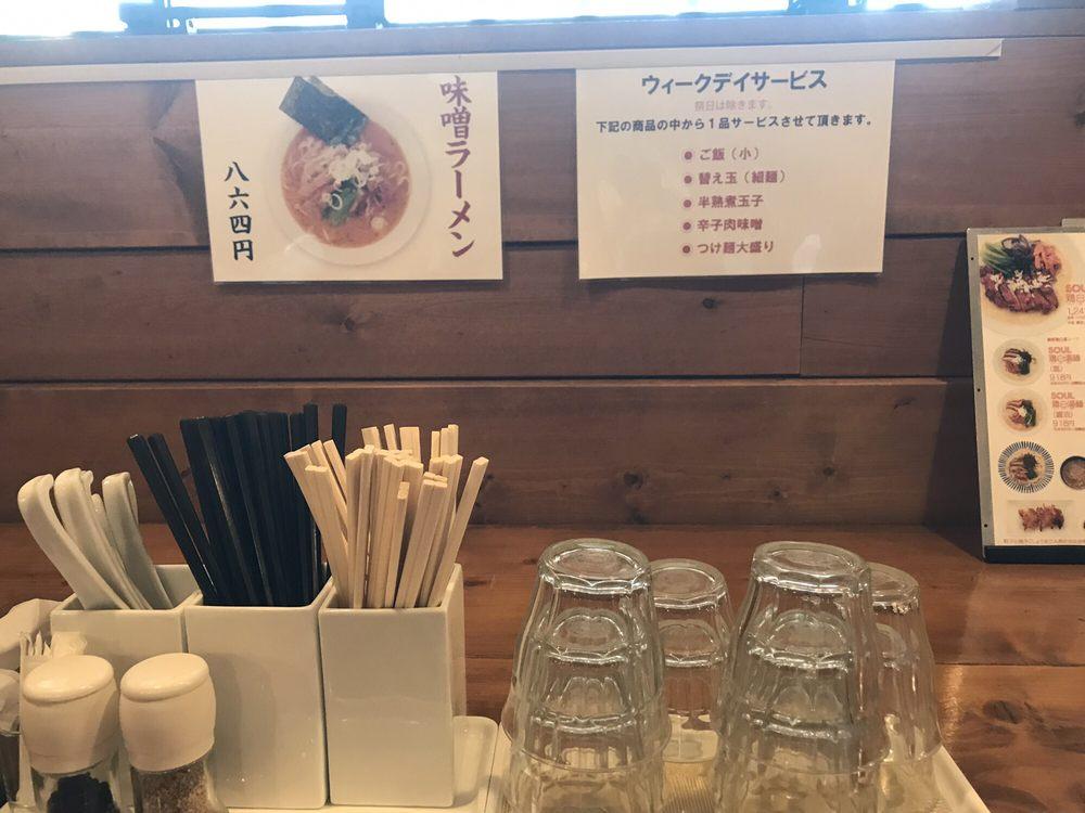 SOUL麺