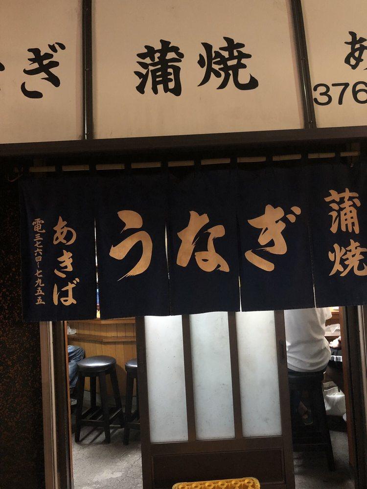 あきば