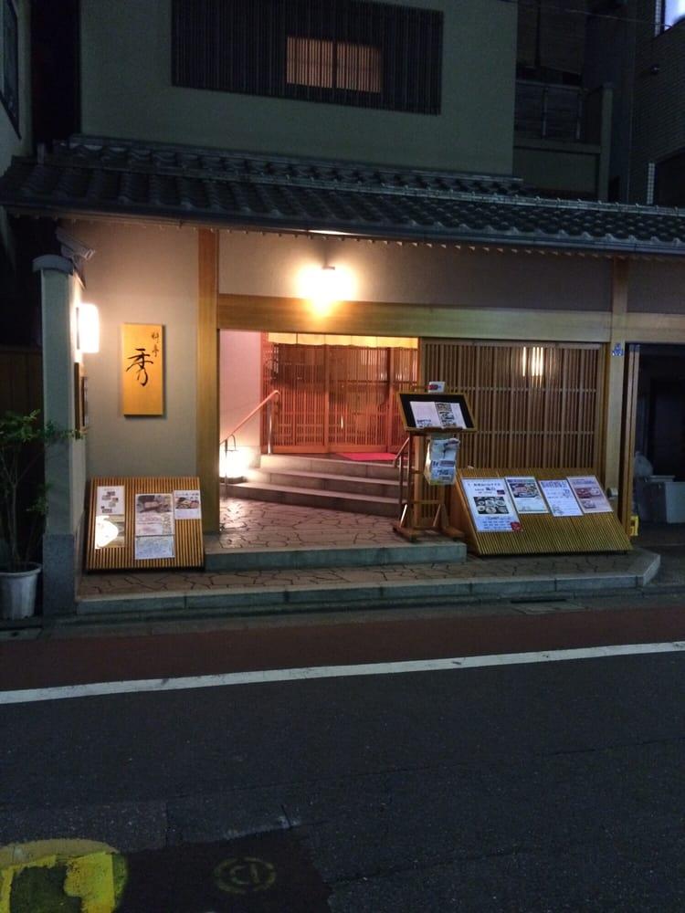 秀