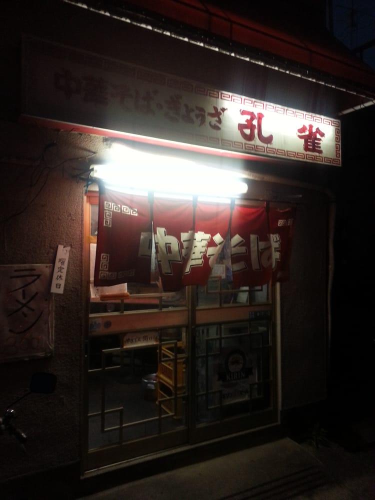 孔雀