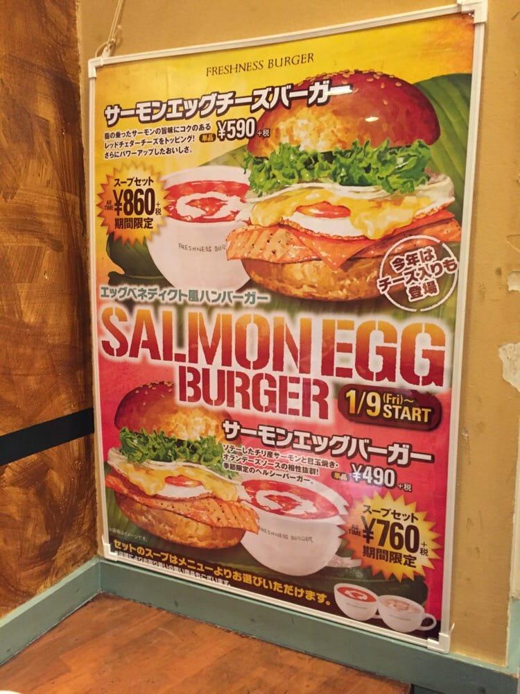 フレッシュネスバーガー銀座８丁目店