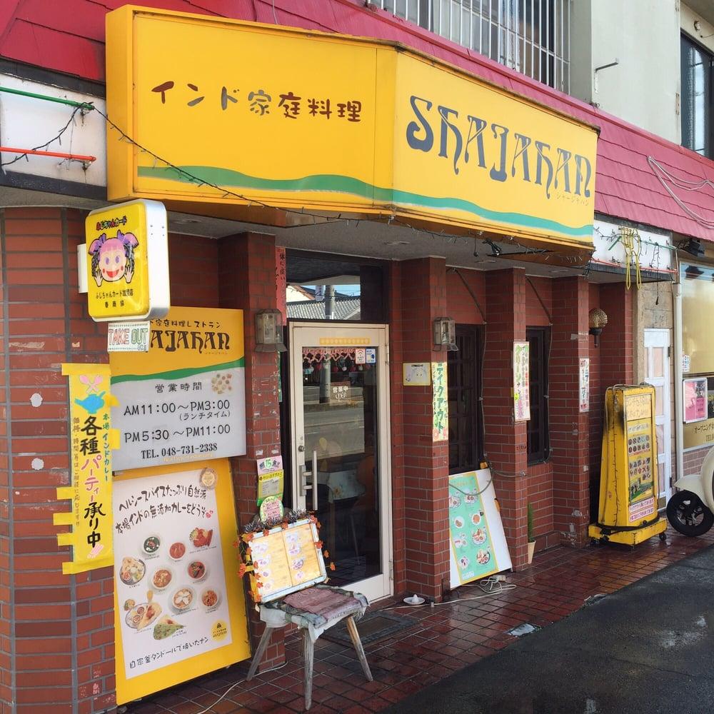 インド家庭料理シャージャハン