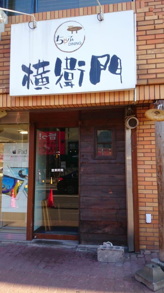 居酒屋ちゃぶDAI横衛門