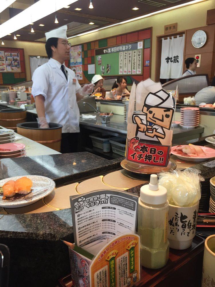 すし蔵浜田本店