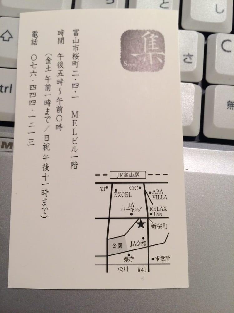 そば居酒屋集
