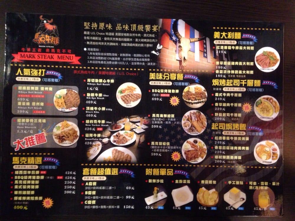 馬克碳烤牛排