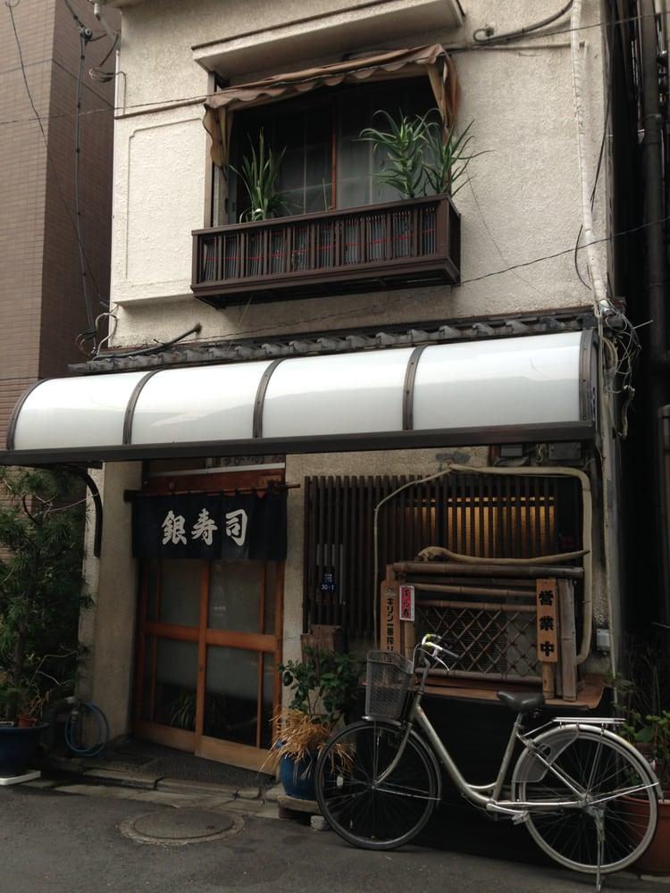 銀寿司