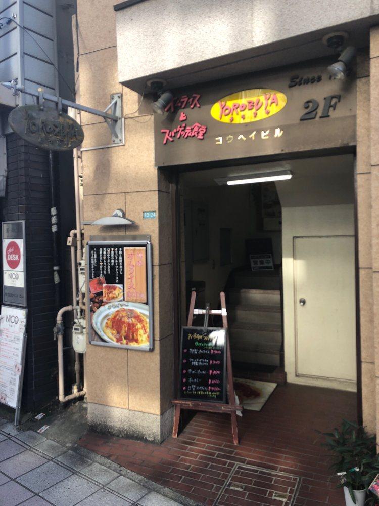 レストランよろずや