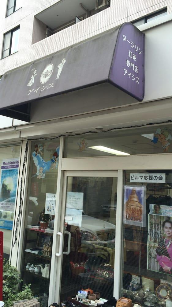アイシス紅茶専門店