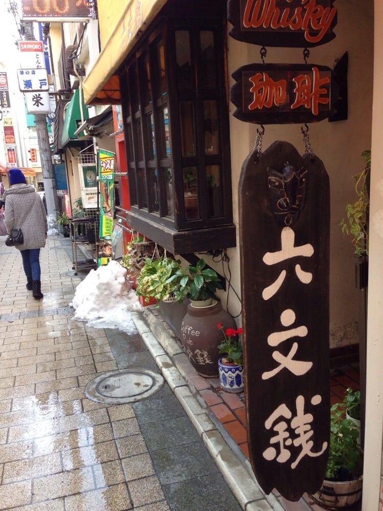 六文銭