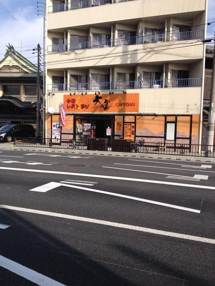中華レストラン大富