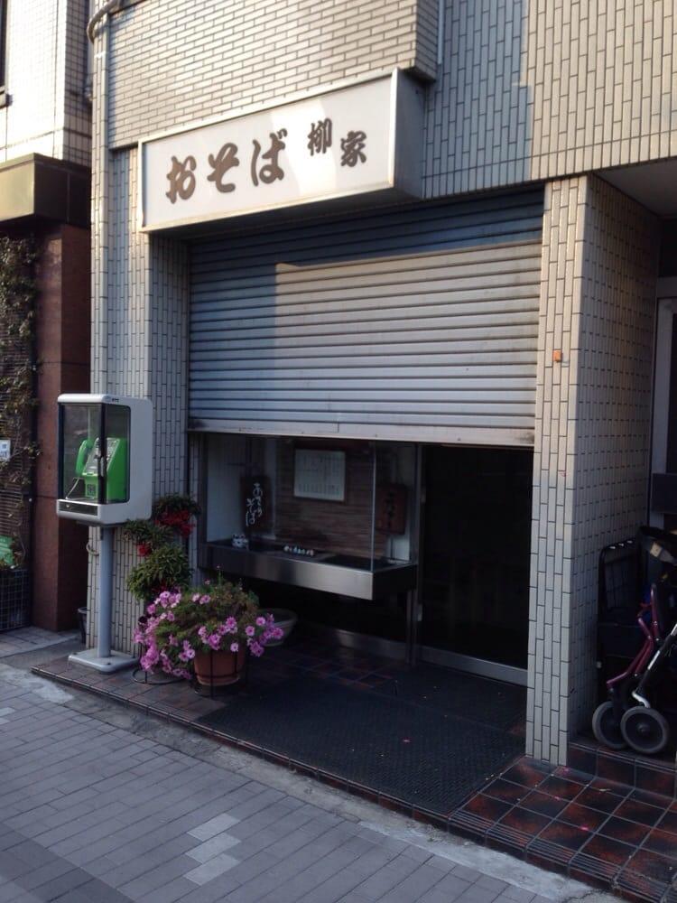 柳家そば店