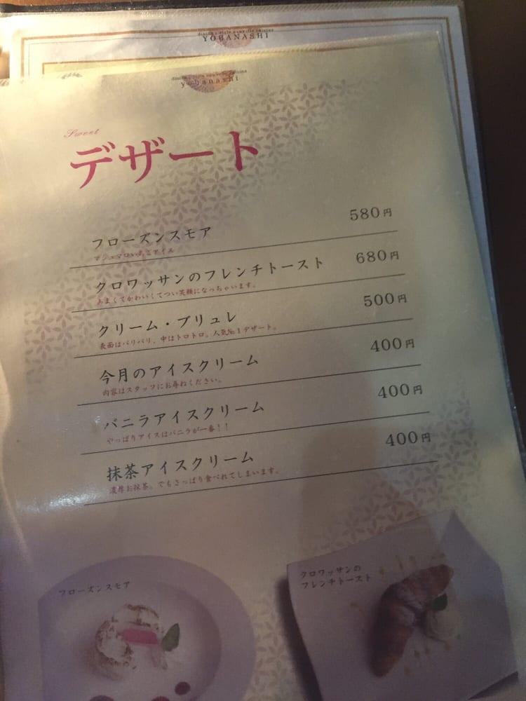 千歳夜噺