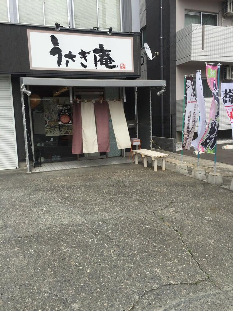 うさぎ庵