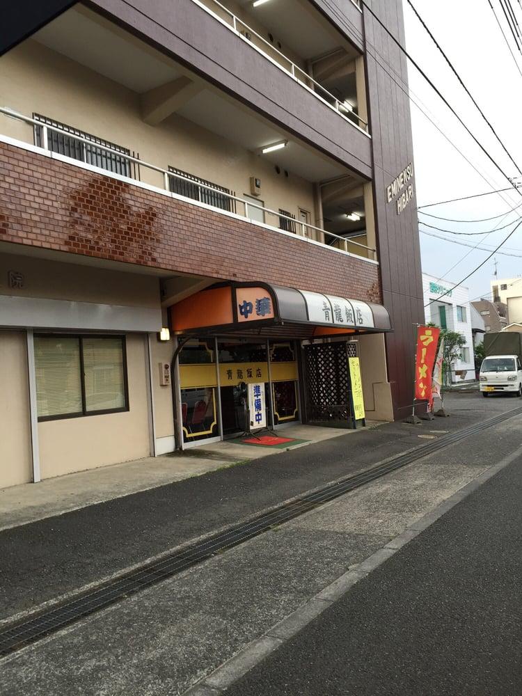 青龍飯店
