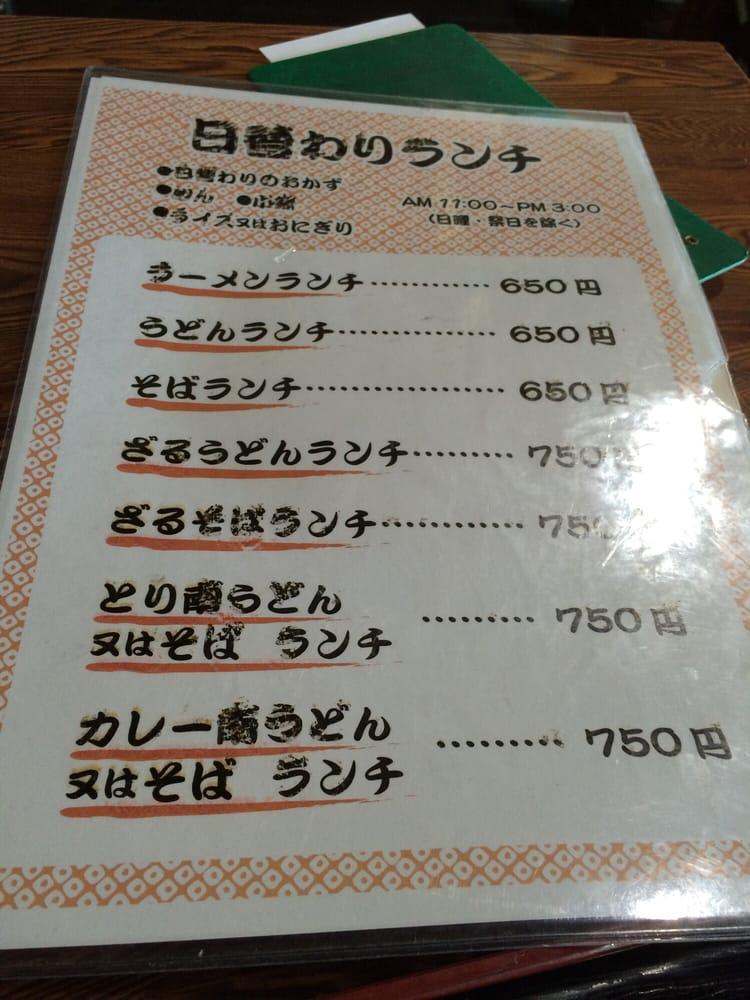 藤よし