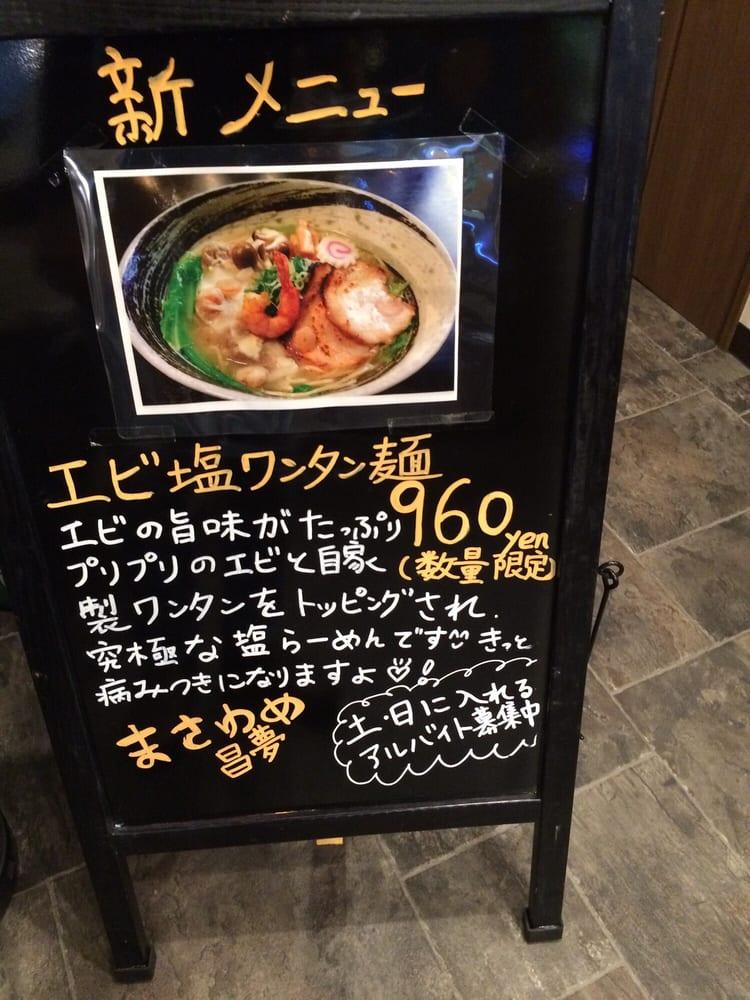 まさゆめ