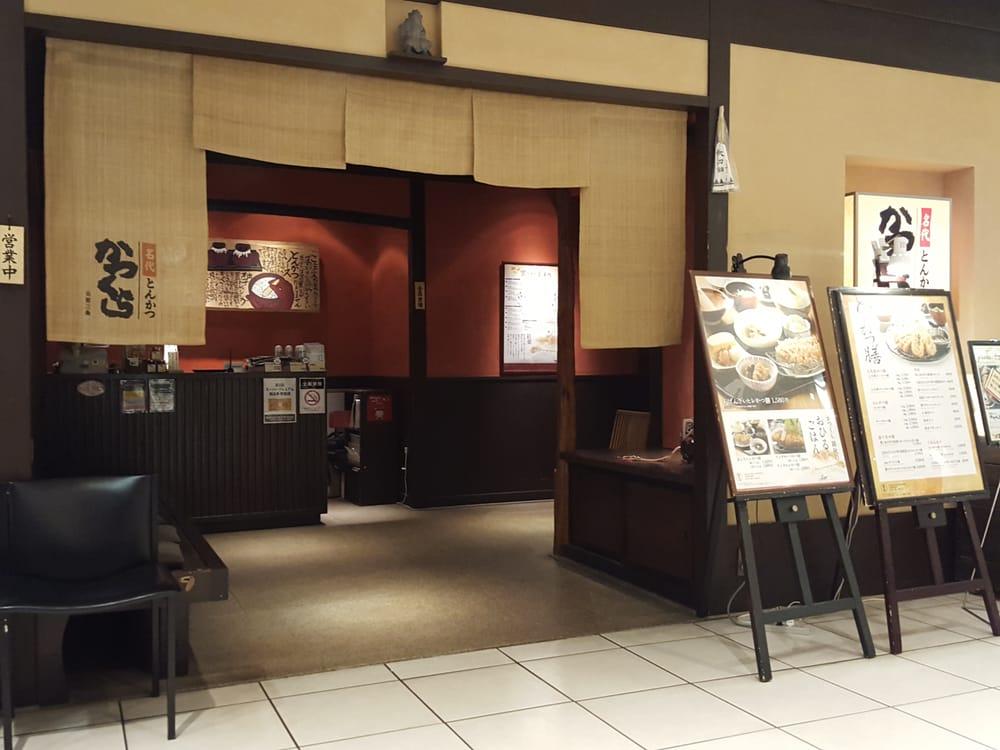 京都三条かつくら北千住店