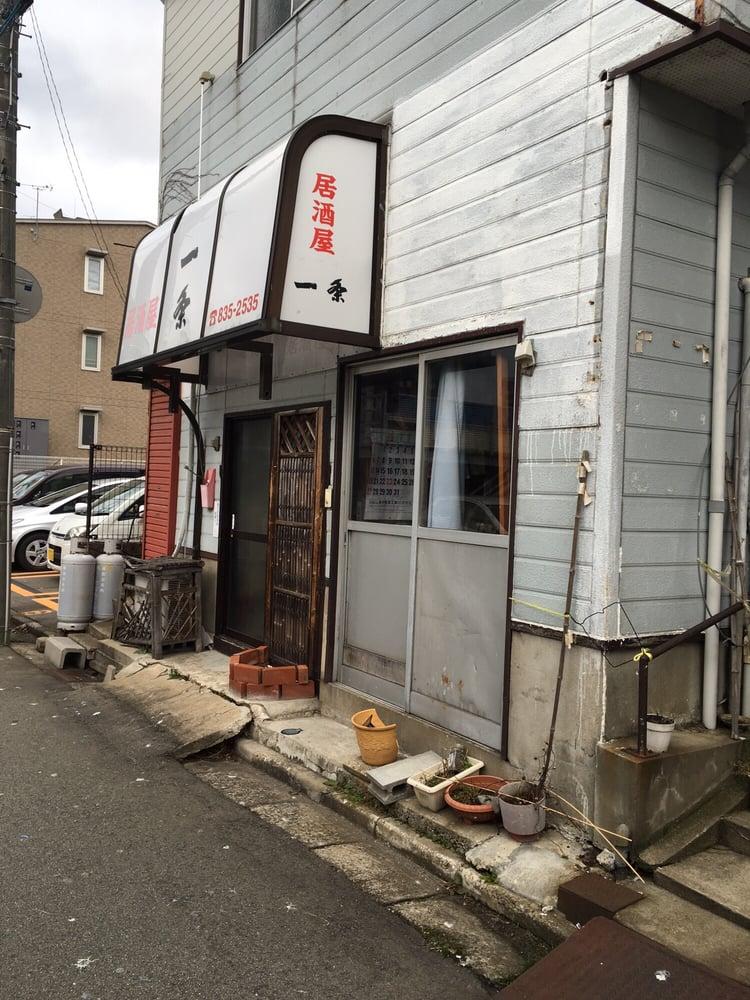 一条