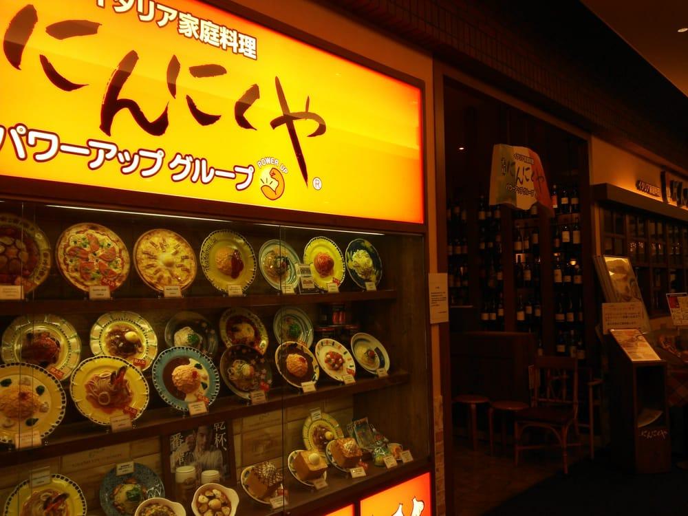 元祖にんにくやココエ尼崎店