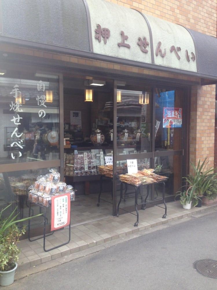 押上せんべい南出商店