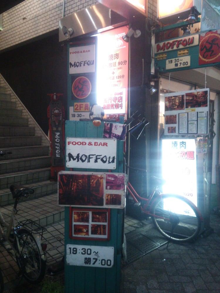 モフー（Ｍｏｆｆｏｕ）