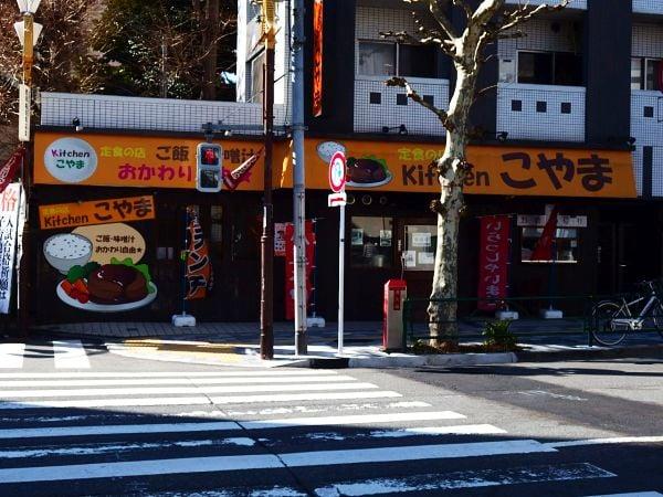 こやま