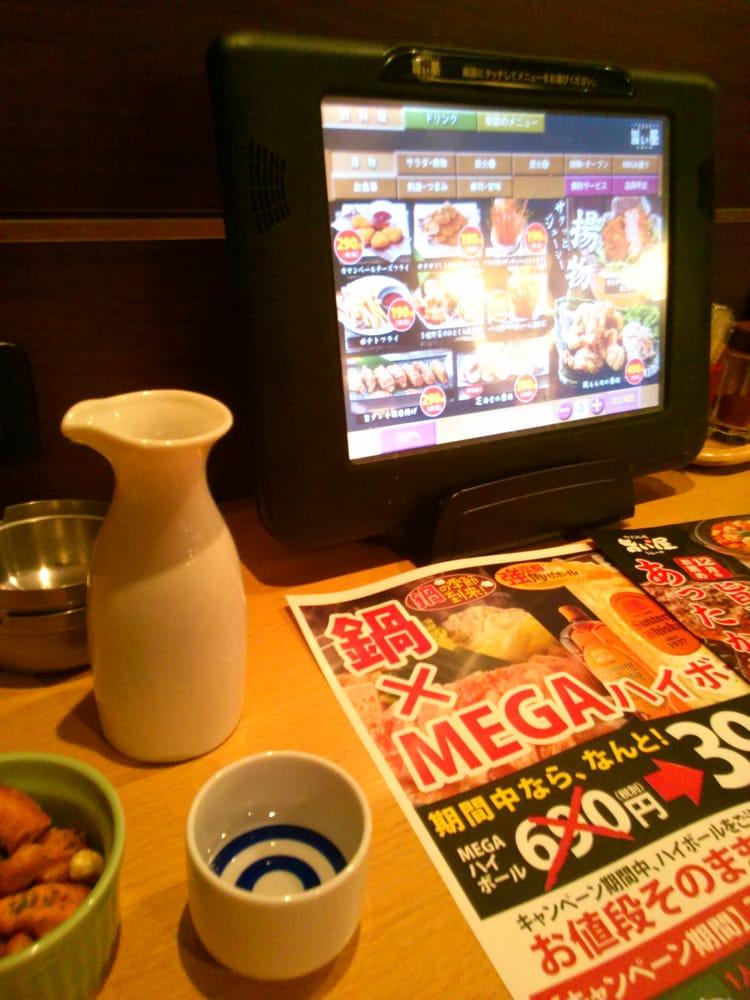 仰天酒場　旨い屋